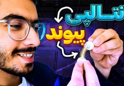 آنتالپی پیوند