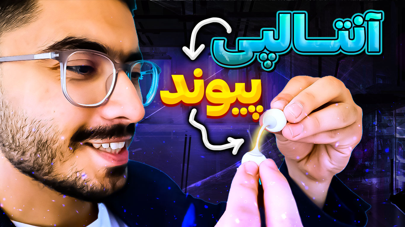 آنتالپی پیوند