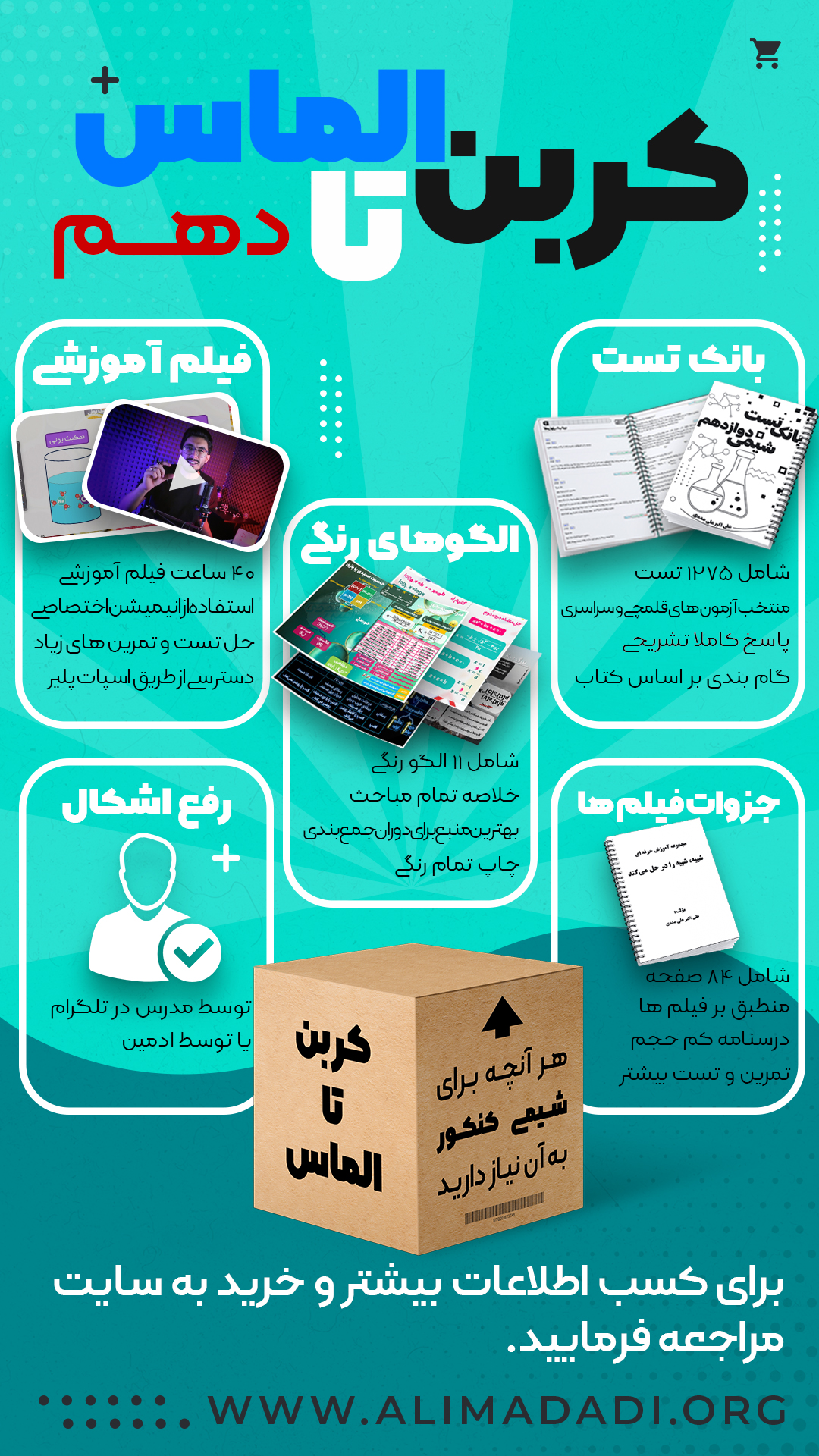 کربن تا الماس دهم